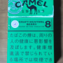 camel-berry8.png
