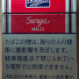garam-surya-mild-1.png
