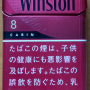 winston-red-cabin.png